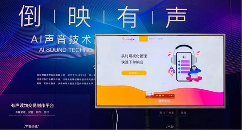 情感AI主播亮相2021中國網(wǎng)絡(luò)視聽大會(huì)，開啟視聽節(jié)目新篇章